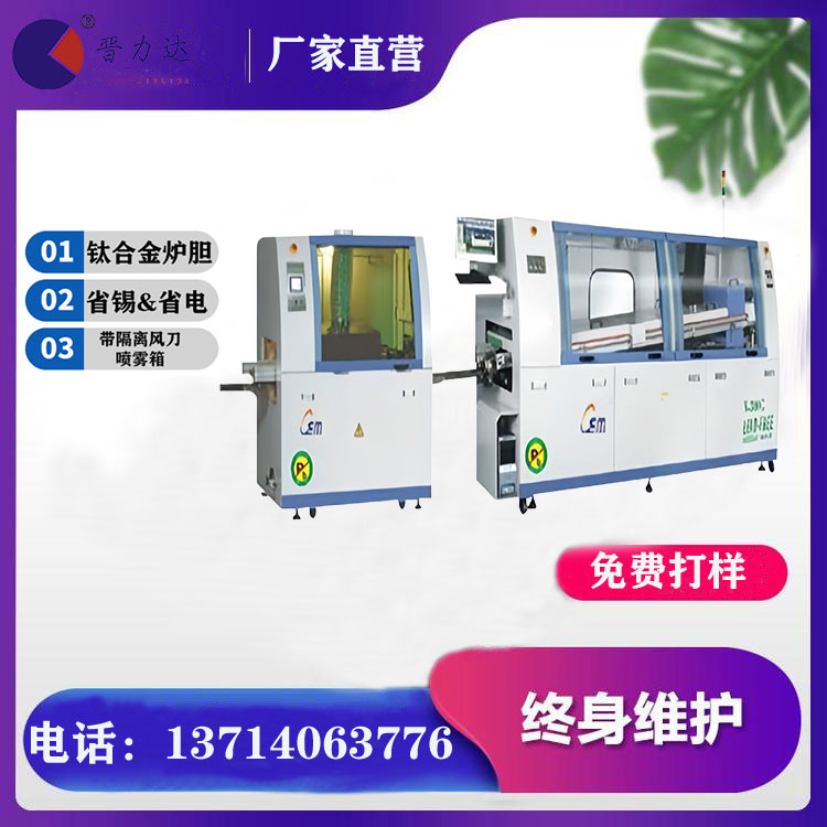 幾個關鍵因素會對無鉛波峰焊溫度設置產生影響？